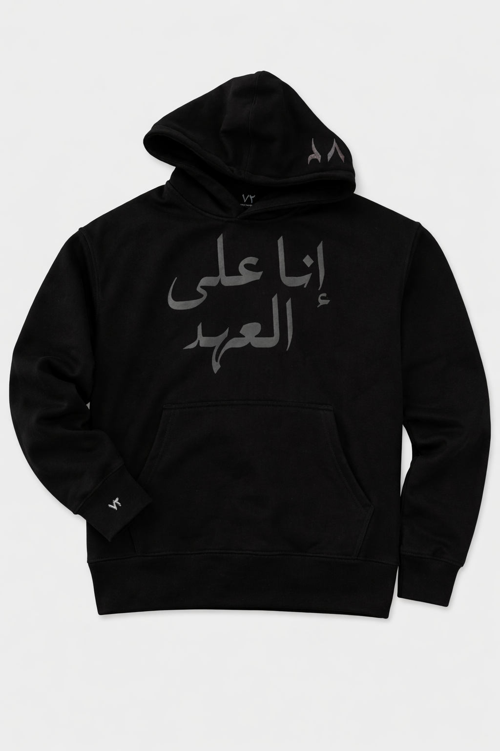 Upon the Covenant Hoodie